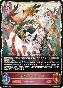 シャドウバース エボルヴ BP15-PR05 分かたれぬ恋・ミルティオ (リーダーカード) ブースターパック第15弾 絶傑の試練 3周年記念プラチナパック ブースターパック「絶傑の試練」 | PRODUCTS | Shadowverse